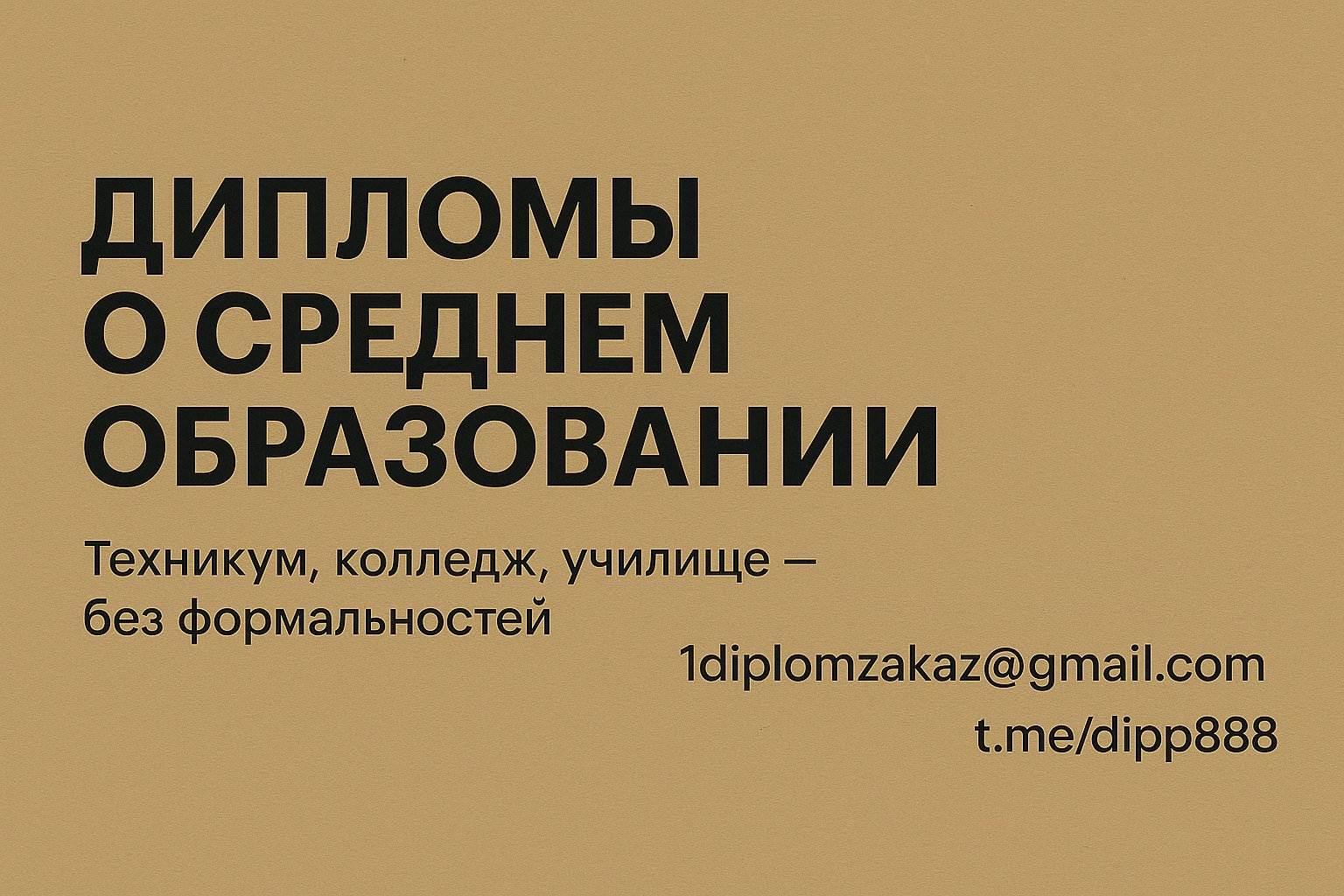 Заказать диплом СУЗа